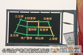 智能交通，面向公眾，服務社會——訪北京四通智能交通系統集成有限公司總經理關積珍